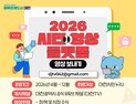 대전시, 시민 참여 영상 콘텐츠 제작
