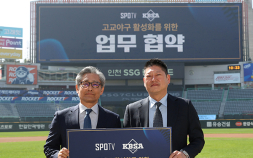 SPOTV, KBSA와 손잡고 고교야구 선수 지원 나선다