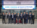 윤재옥, “대구 물산업을 미래 100년 핵심 산업으로 육성”