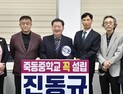 “유성 죽동지구에 있던 중학교 부지 왜 사라졌나?”