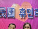 ‘대한민국 1호 컬러리스트’ 김민경, 2026 휴먼리더 대상 수상