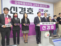 신경호 강원교육감 재선 도전 “기초학력부터 미래 경쟁력까지 강원교육 전성시대 완성”