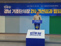민주당 경남도당, 기초단체장 2차 경선 결과 발표…사천·밀양 후보 확정