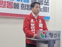 곽종포·이은영 양산시 나선거구 기초의원 출마