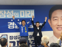 장성 김한종, 유성수와 원팀 합의…결선 주도권 선점?