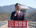 김장호, 구미 산동·양포 ‘복합스포츠문화타운’ 조성 박차