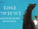 kt 밀리의서재, 천선란 작가 ‘천 개의 파랑’ 오리지널 웹툰으로 첫선