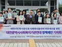 대전사회복지기관연대, 사회복지종사자 처우개선 등 정책제안