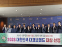 산청딸기·산청곶감, 대한민국 대표브랜드 대상 수상