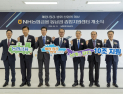 동남권 전략산업 금융허브 출범…농협금융, 창원에 종합지원센터 개소