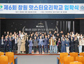 창원, 외식·환경·드론까지…미래 산업·생활 정책 동시 강화