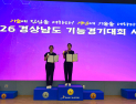마산대 뷰티케어학부, 경남기능경기대회 피부미용 금·은메달 석권