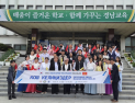 경남교육청–키르기즈공화국, 국제 교육 교류 확대…“국경 없는 교실 구현”