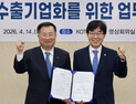 소진공-코트라, 유망 소상공인 발굴·해외시장 진출지원 손잡았다