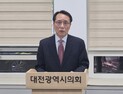 한현택 전 대전동구청장 국힘 탈당하고 무소속 출마 선언