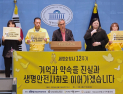 세월호 12주기 앞…“미공개 기록물 공개·생명안전기본법 제정 촉구”