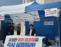 “민주당 공정성 흔들렸다” 안호영, 재감찰 때까지 단식