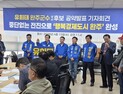유희태 완주군수 예비후보, “중단 없는 전진 ‘행복경제도시 완주’ 완성”