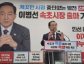 이병선 속초시장, 