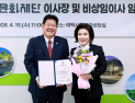 태백시문화재단 초대 민간 이사장에 백현주 前 국악방송 사장 임명