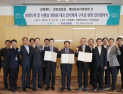 강원랜드·강원경찰청·게임물관리위원회, 불법도박 근절에 힘 모은다