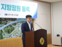 진주 월아산, 경남 ‘지방정원’ 등록…국가정원 도약 시동