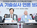 ‘2026대구세계마스터즈육상대회’ 준비 순항…“국제육상도시 위상 높인다”