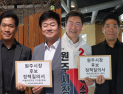 원주시청 노조, 구자열·원강수 원주시장 예비후보에 ‘정책질의’