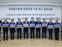 경남대서 ‘부마민주항쟁 헌법 수록’ 결의대회…우원식 “민주주의 역사 완성”