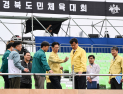 경북도, 봄 축제 안전관리 총력…대형행사 ‘사고 0’ 목표