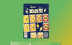 코리아보드게임즈, 신작 ‘윙스팬 확장: 아메리카’, ‘찌리릿’ 출시