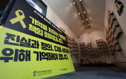 범여권 “세월호 비극 반복 끊겠다”…생명안전기본법 처리 강조