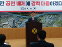 조규일 진주시장, 공천 배제 반발...재심 청구⋅무소속 출마 시사