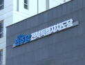 더불어민주당 전북도당 선관위, 기초의원 1차 경선 일정 확정