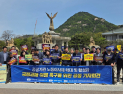 양대노총·공공기관노동이사協 “반헌법적 노조 탈퇴 강제 ‘폐지’” [쿡 정치포토]