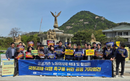 양대노총·공공기관노동이사協 “반헌법적 노조 탈퇴 강제 ‘폐지’” [쿡 정치포토]