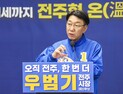 우범기 전주시장 예비후보, ‘전주형 햇빛소득 4대 프로젝트’ 공약