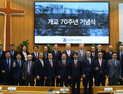 한남대, 개교 70주년 기념식… 70년사 출판기념행사도 개최