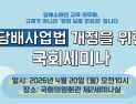 이인선 의원, 담배소매인 교육 의무화 본격 추진
