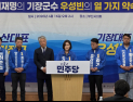 우성빈 민주당 부산 기장군수 후보 