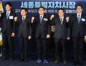 민주당 세종시장 후보, 조상호 확정