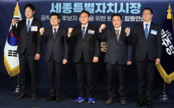 민주당 세종시장 후보, 조상호 확정