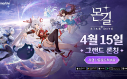넷마블, 신작 액션 RPG ‘몬길: STAR DIVE’ 글로벌 정식 출시 [쿠키 게임]