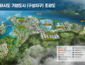 솔라시도 국가AI컴퓨팅센터 전력공급 청신호