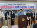 진주 청년⋅소상공인 단체, 박명균 진주시장 예비후보 지지 선언
