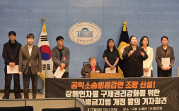“장애에 소송 장벽까지”비용 부담에 권리구제 포기한다