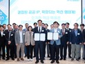 공공 R&D 35조, 돈 되는 특허로… 지식재산처, 'IP-TLO 얼라이언스' 출범
