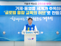 송영기·김상권, 경남교육감 선거 공약 경쟁 본격화…지역 맞춤 교육전략 제시