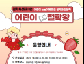 김해 진영한빛도서관서 '어린이 철학왕' 돼 보세요