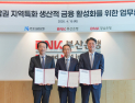 BNK경남은행, 수출입은행과 손잡고 수출기업 지원…‘생산적 금융’ 강화